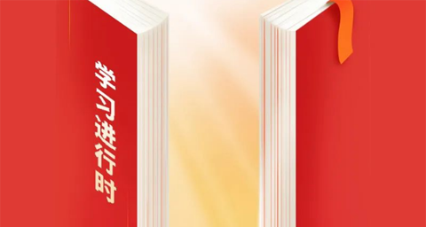 坚定不移全面从严治党，把党建设得更加坚强有力（一）