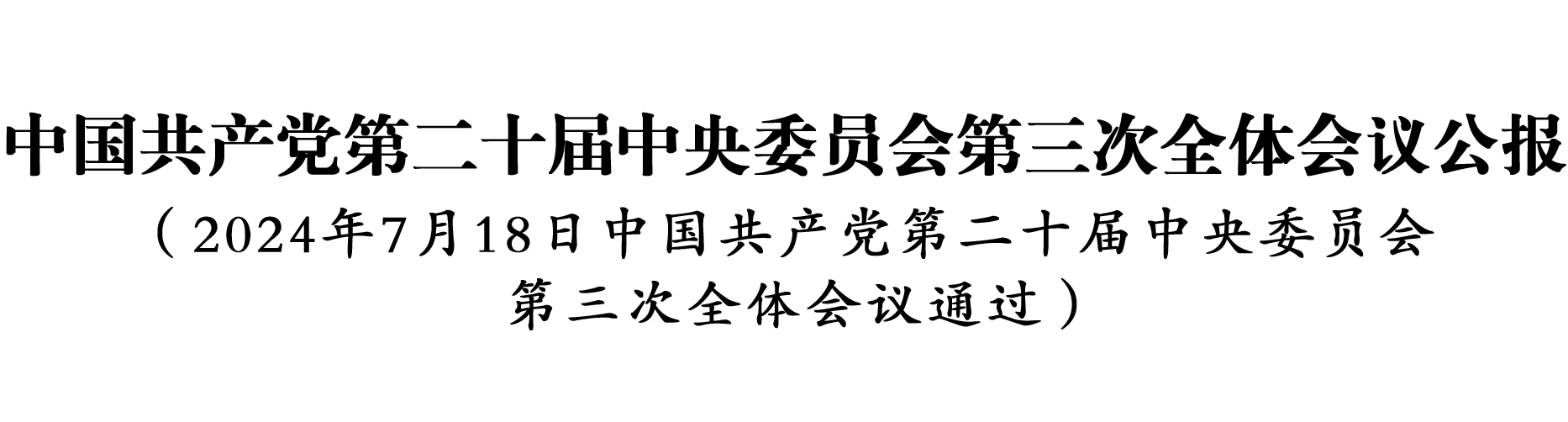 微信图片_20240718205321.png