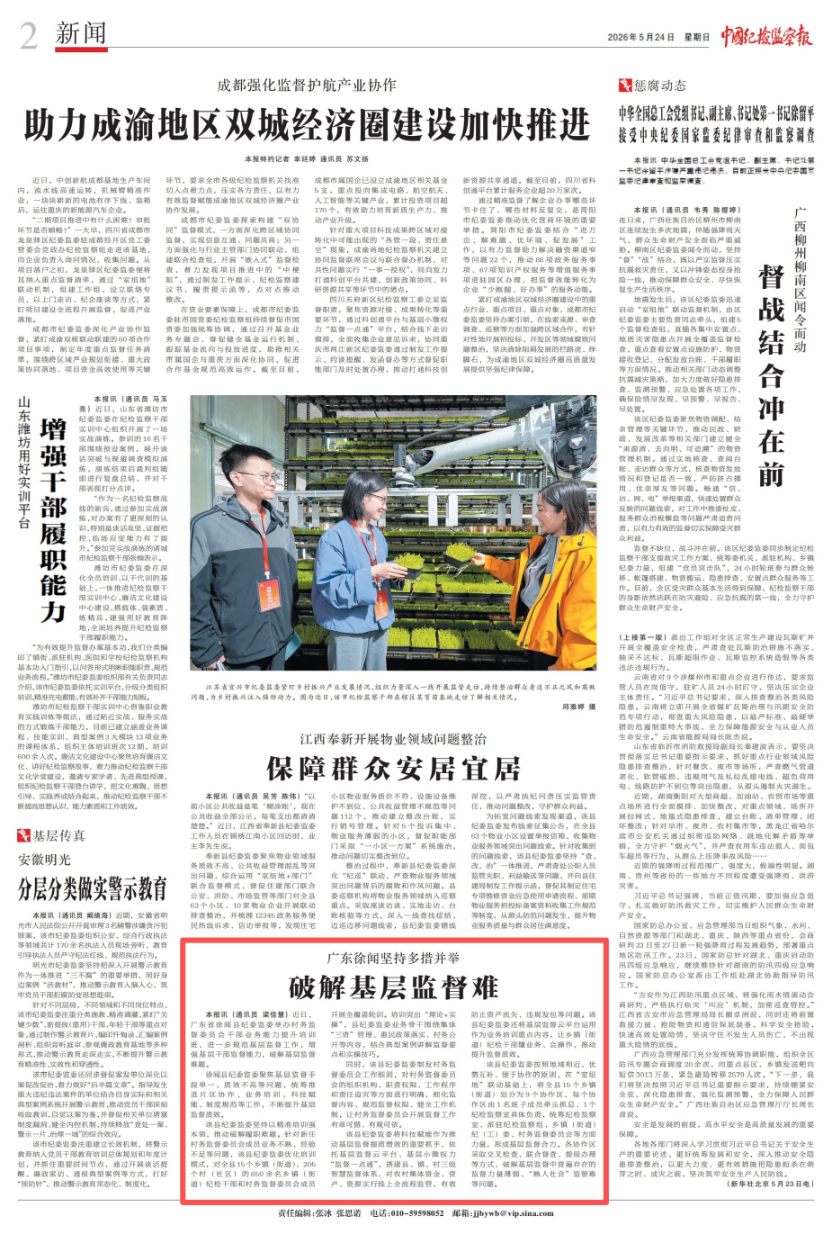 微信图片_2026-05-25_101659_232.png